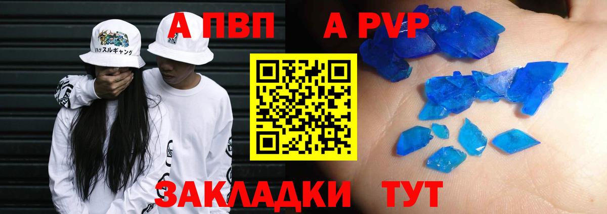Alfa_PVP Соль  APVP кристаллы  Alpha-PVP  Вход с VPN  Alpha-PVP крисы CK  Прокопьевск 