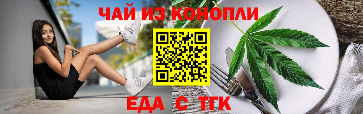 Печенье с ТГК конопля  Вход с VPN  Прокопьевск 