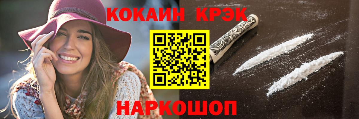 где купить наркоту  Вход с VPN  Прокопьевск  COCAIN FishScale 