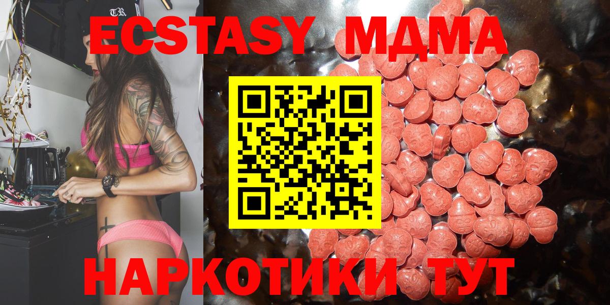 Прокопьевск  ЭКСТАЗИ mix  Вход с VPN 