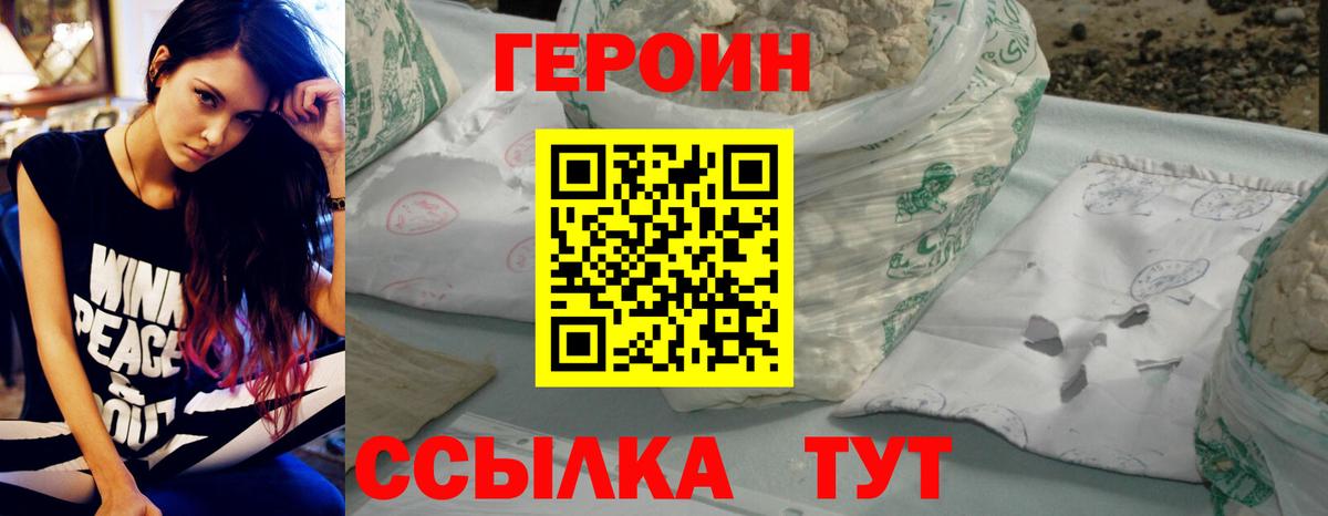 Героин герыч Прокопьевск