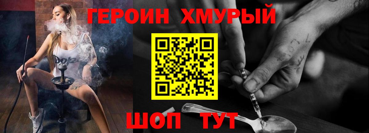 Героин афганец  Вход с VPN  ГЕРОИН  Прокопьевск 