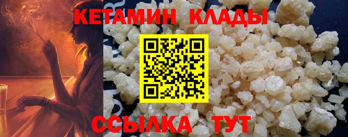 КЕТАМИН VHQ Прокопьевск