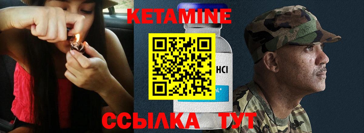 Прокопьевск  Кетамин ketamine  КЕТАМИН VHQ  Вход с VPN 