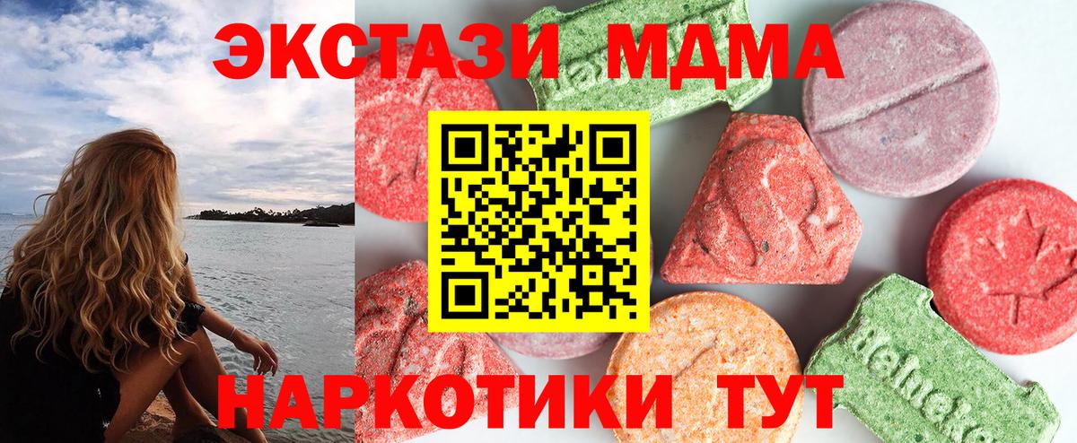 MDMA VHQ  Вход с VPN  MDMA  Прокопьевск 