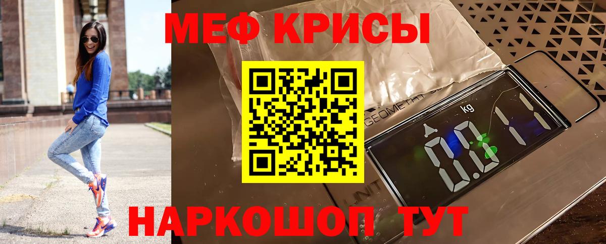где можно купить   МЕФ кристаллы  МЯУ-МЯУ  Вход с VPN  Прокопьевск 
