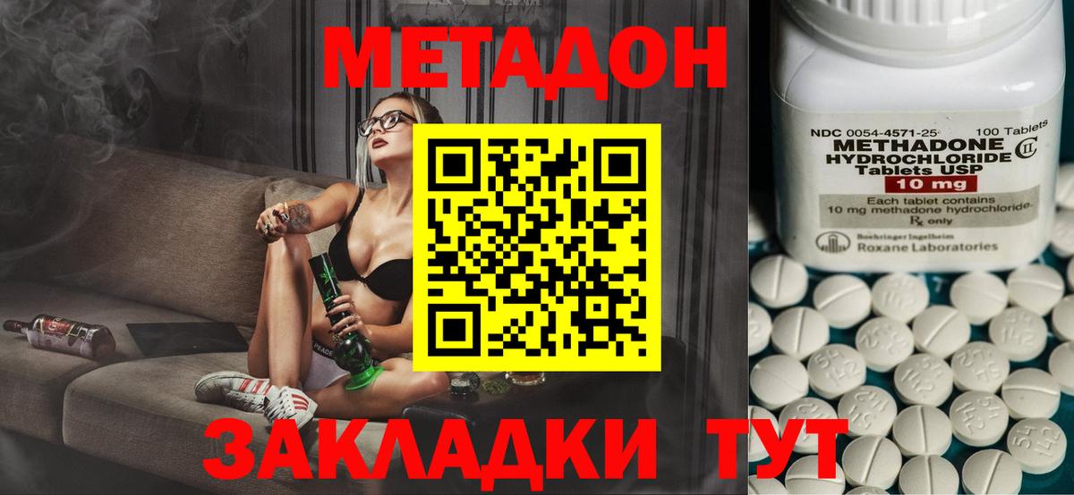 ссылка на мегу сайт  Вход с VPN  Прокопьевск  Метадон methadone  Метадон VHQ 