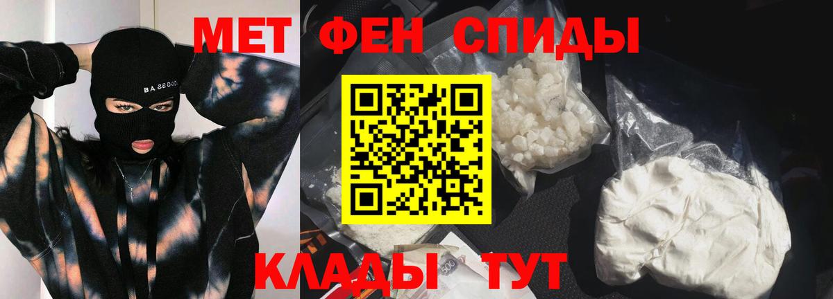 МЕТАМФЕТАМИН кристалл Прокопьевск