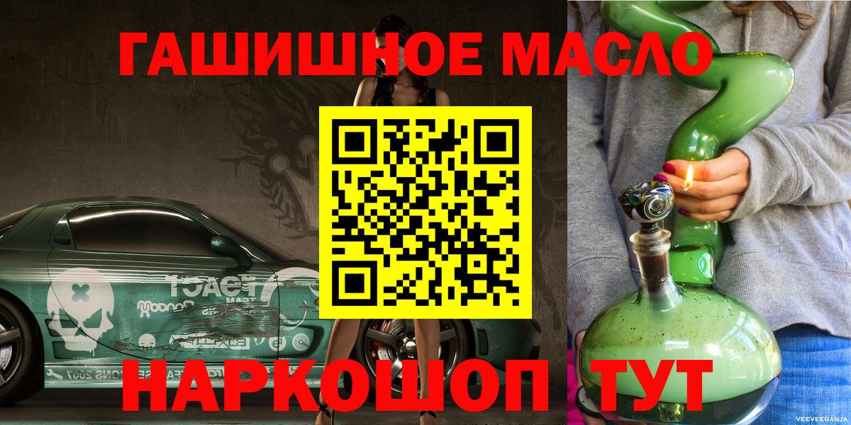 Прокопьевск  Дистиллят ТГК концентрат  Вход с VPN 