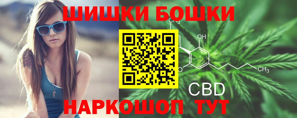 Бошки Шишки марихуана Прокопьевск